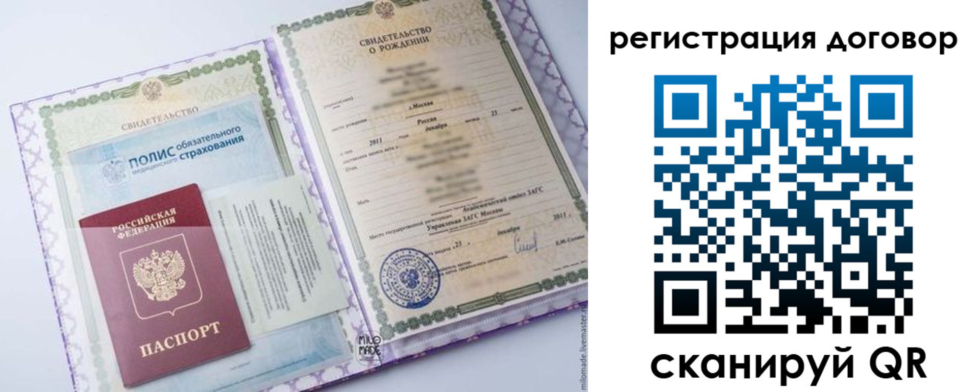 временная регистрация купить в Лосино-Петровском
