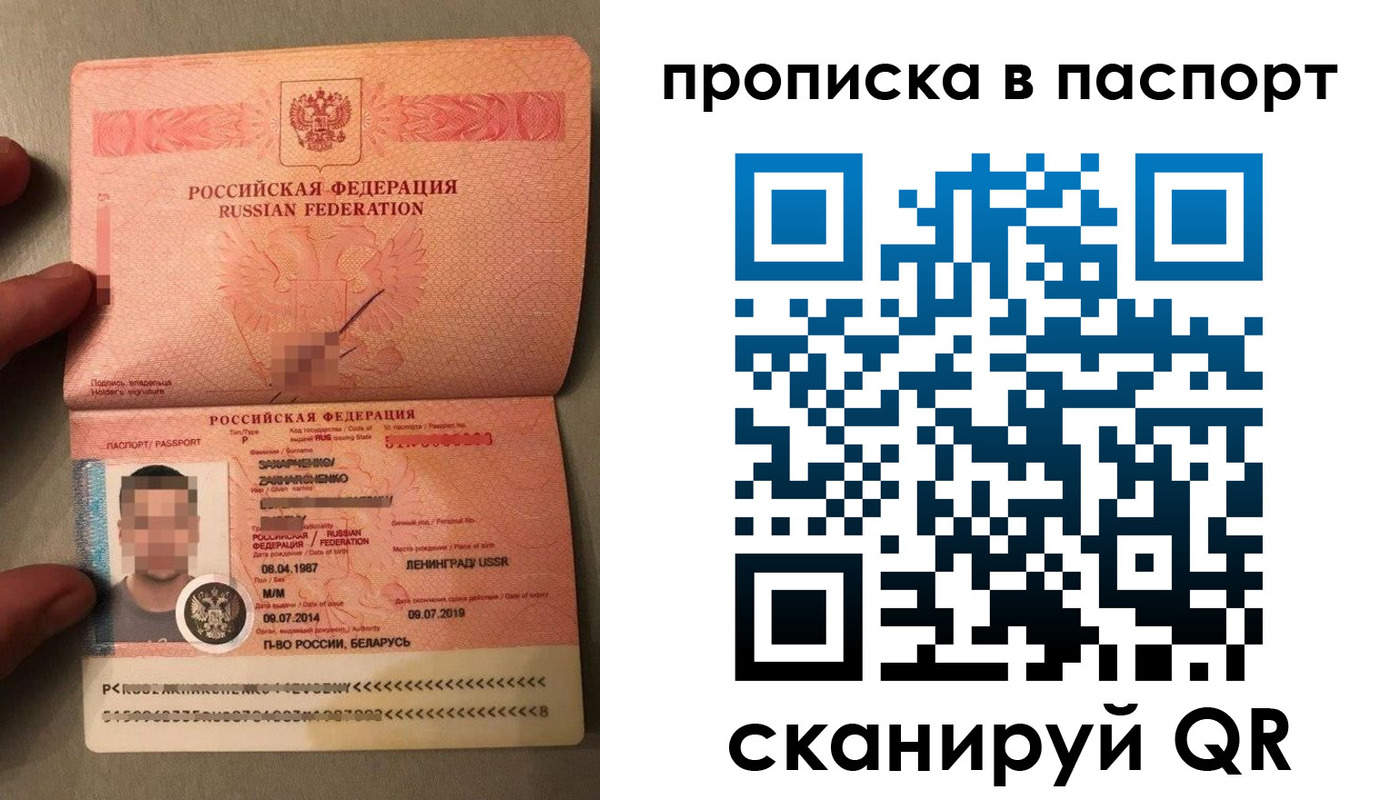 где прописаться в Лосино-Петровском
