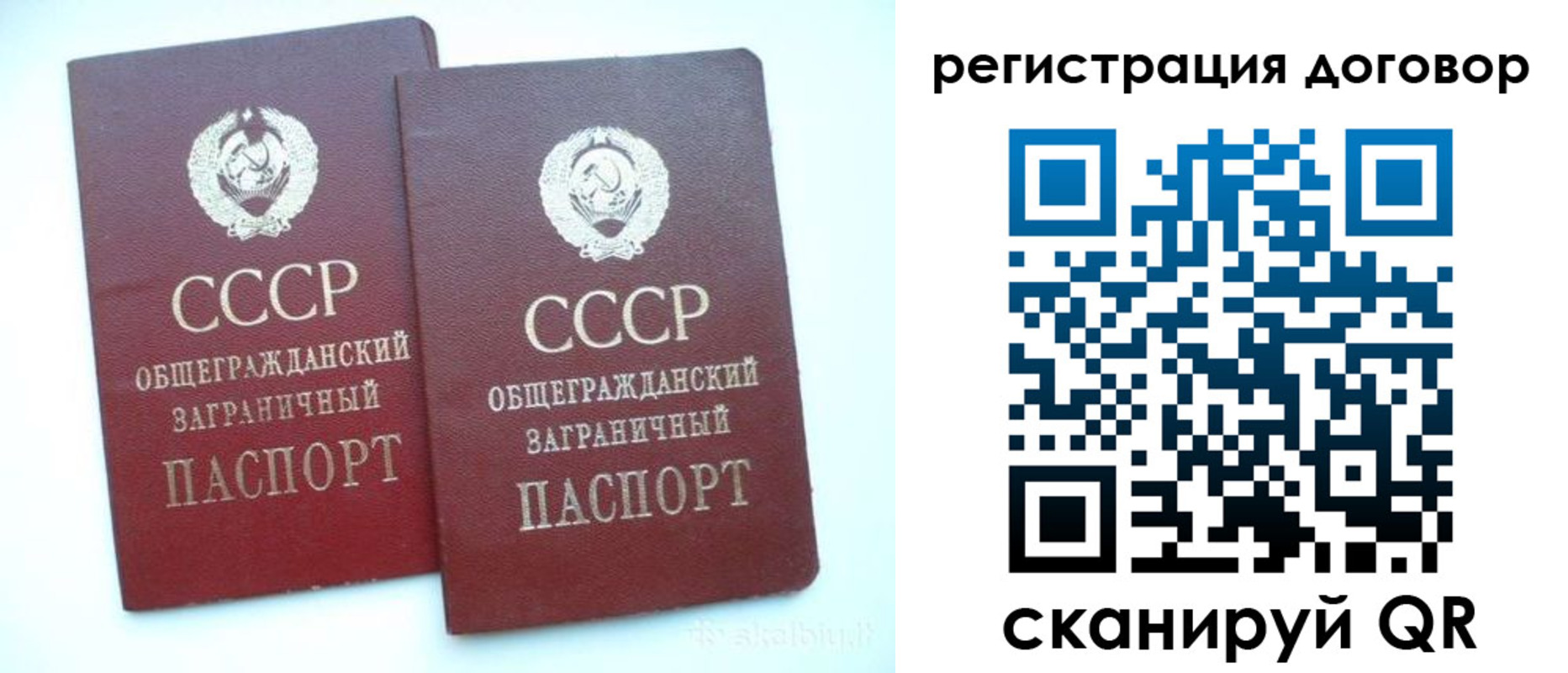 прописка для кредита в Лосино-Петровском