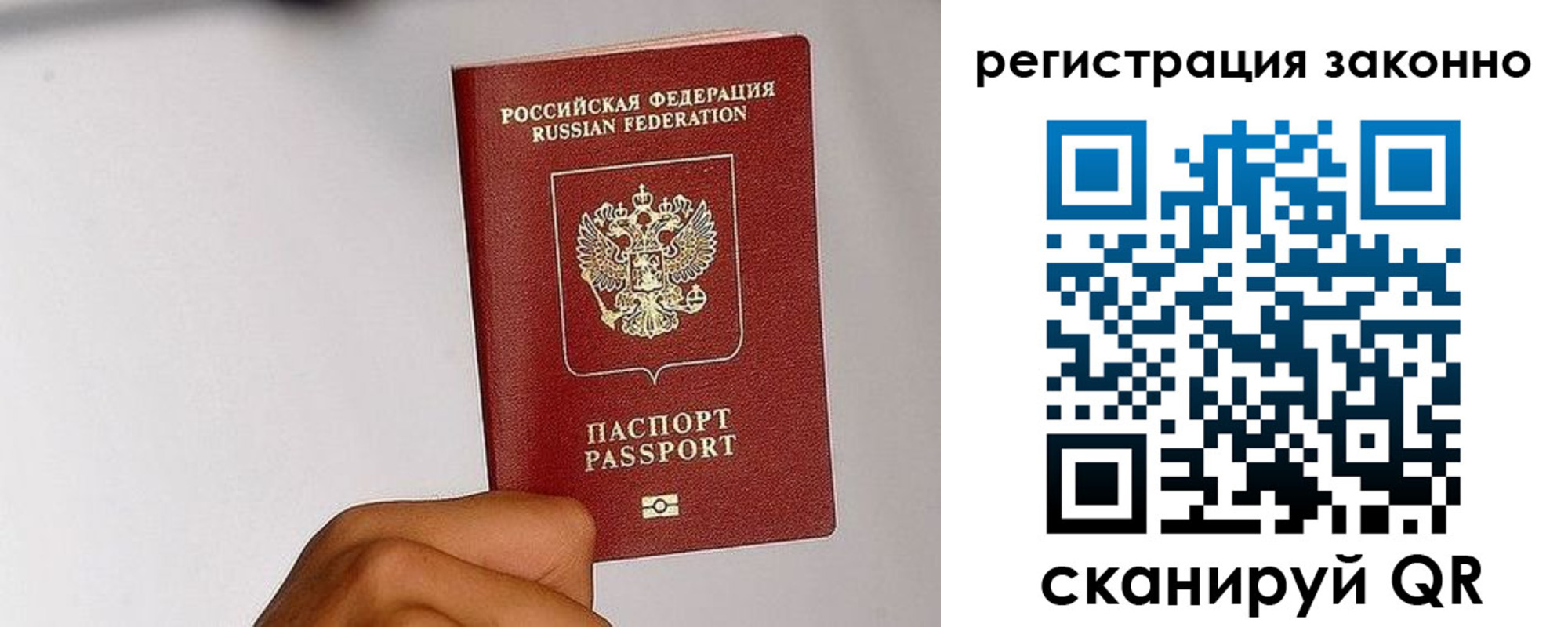 временная регистрация гарантия в Лосино-Петровском