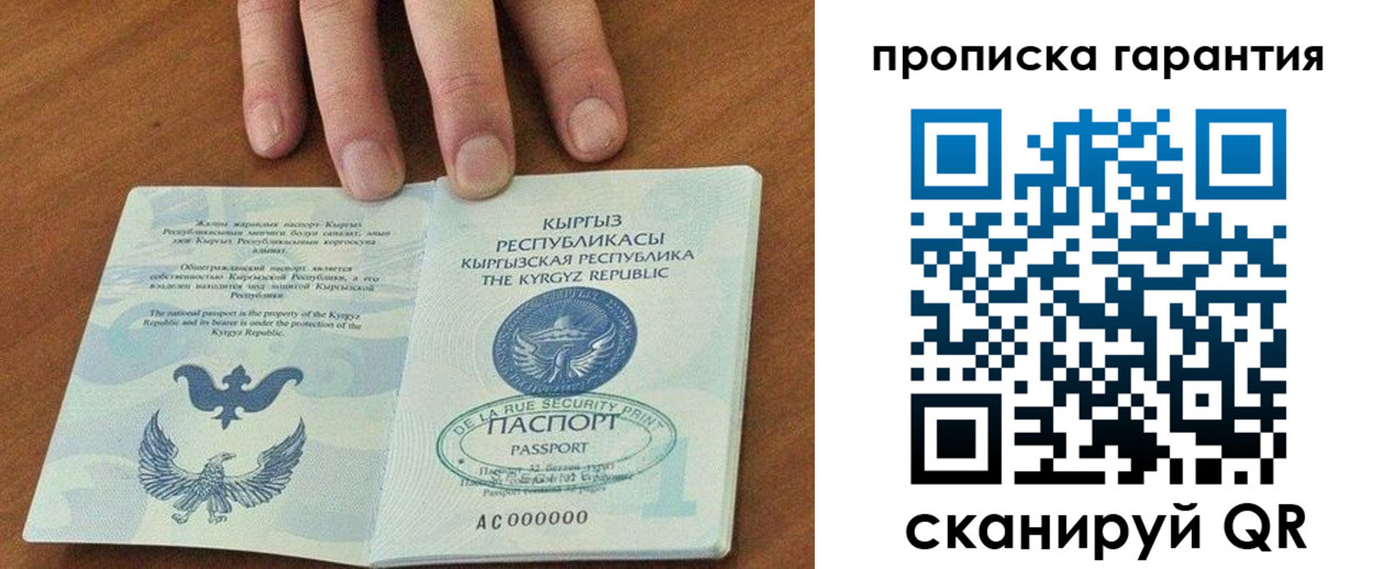 временная регистрация 2025 в Лосино-Петровском