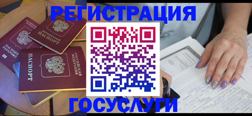 временная регистрация недорого в Лосино-Петровском