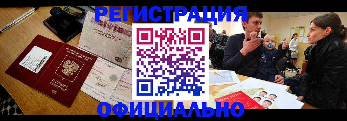прописка поиск в Лосино-Петровском